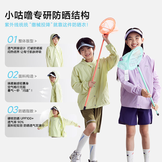【轻量】咕噜日记童装儿童轻薄防晒衣夏男女童连帽外套防晒小轻壳