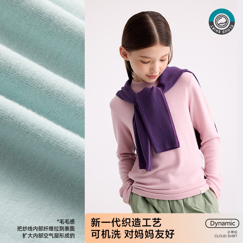 咕噜日记童装儿童T恤2025男女童秋冬轻量保暖上衣休闲长袖打底衫,淘宝优惠券,粉丝福利购,淘宝优惠卷