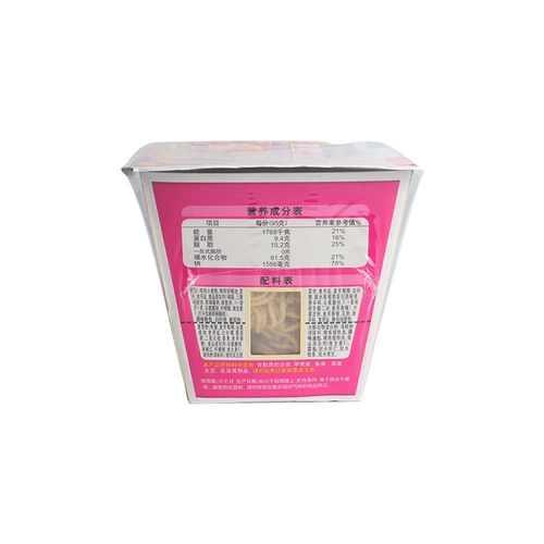 NISSIN/日清 I интеллектуально значимый мясной соус Сыр морепродукты 3 вкус, чтобы выбрать 12 баррелей комбинации и смешивания лапши