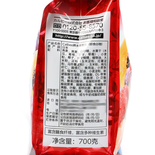 Япония импортировал Калеби Матта Хоккайдо Фугуле овсяная музыка ленивый завтрак роман Маттия