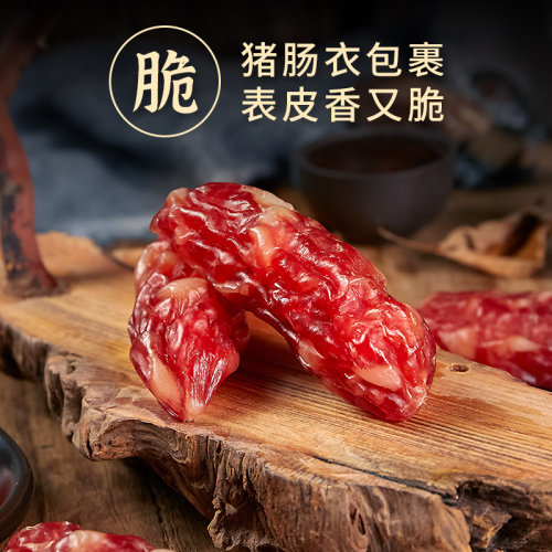 得福大利是福广式腊味煲仔饭腊肠糖酒广味香肠腊猪肉肠脆皮肠400g - 图1