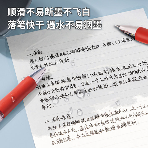 得力s01按动中性笔黑色签字笔水笔商务笔办公用品帮手学生考试文具黑色碳素笔 0.5mm单支装批发书写工具 - 图2