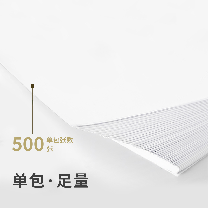 得力铂锐A5打印纸整箱复印纸白纸草稿纸70g办公用品单包500张医院病历打印电子发票 发货清单打印纸多省包邮 - 图1