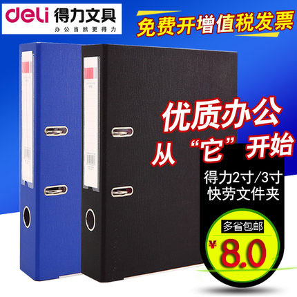 得力5481快劳夹文件夹a4资料夹2寸3寸打孔活页夹档案夹两孔插页办公用品票据文件收纳袋多层学生用板夹黑蓝色-图2