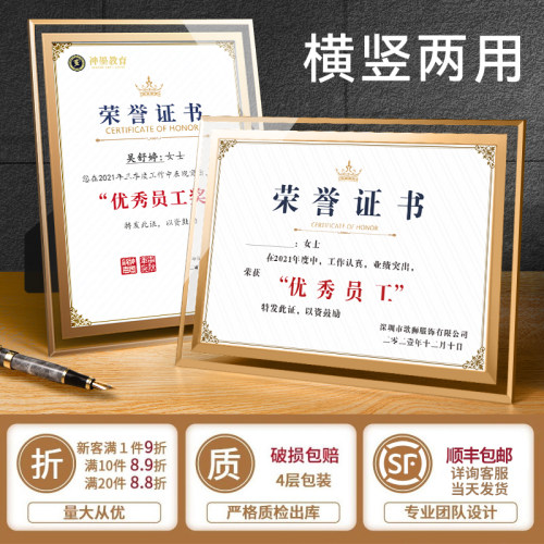 水晶荣誉证书定制a4奖状结业毕业获奖授权书聘书证件书外壳任命企业优秀员工颁奖裱相框收藏捐赠奖牌奖杯打印-图0