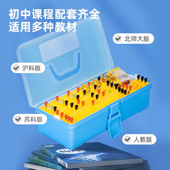 Deli Junior High School Physics Experiment Set
