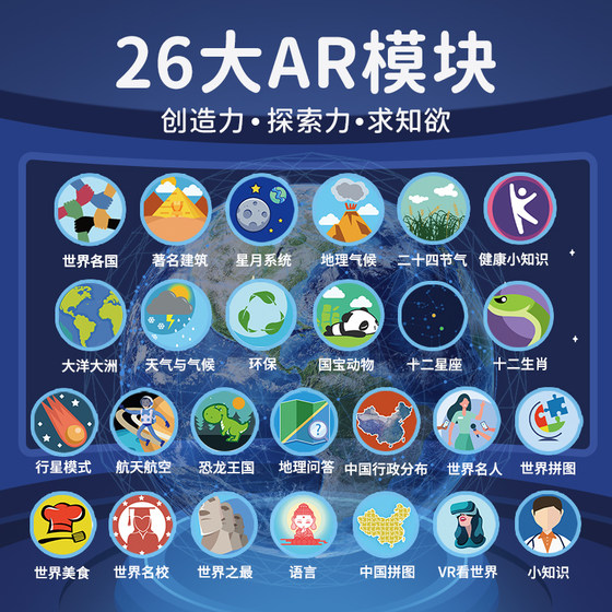Point-reading globe smart voice AR home 3D three-dimensional suspension children and toddlers enlightenment junior high school students genuine primary school students with boys birthday gift high school new Children's Day gift new version