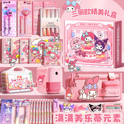 美乐蒂三丽鸥文具礼盒套装儿童节礼物女孩小学生库洛米学习用品新年大礼包一年级生日跨年元旦礼物幼儿园初中 - 图3