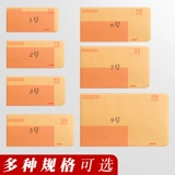 1000 бумага для кожи на бумаге Просвещение Толстая А4 НДС Специальная труба Ретро зарплата Желтая сумка конверта крупные счета -счета № 7 Простые и белые построенные логотип