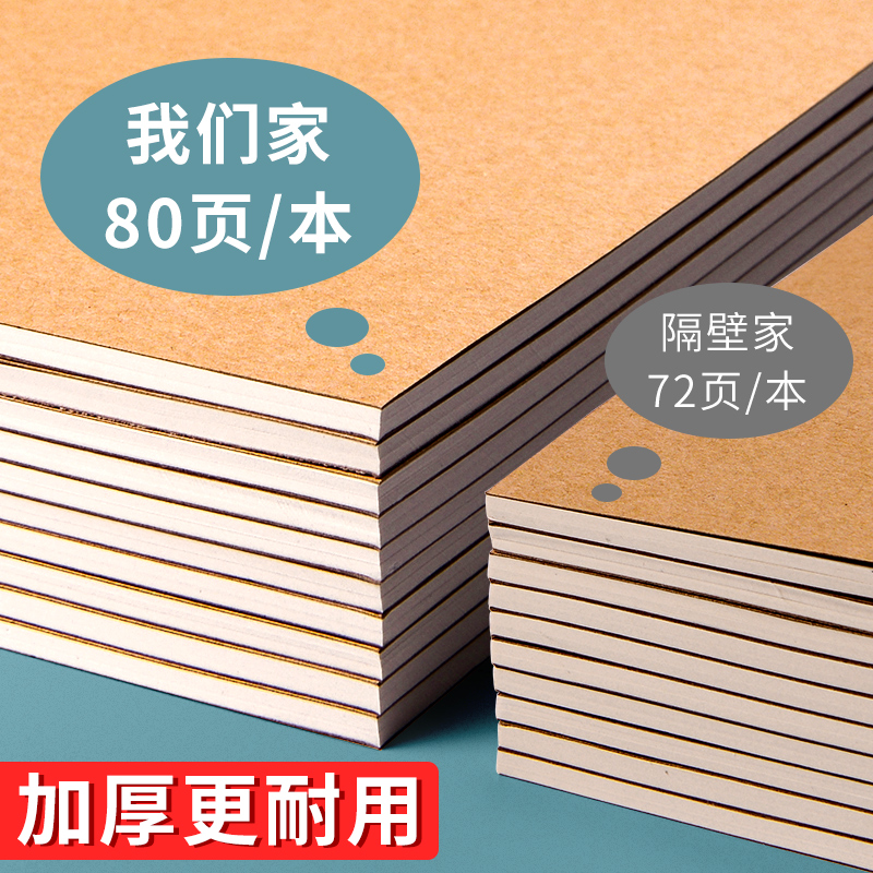 作文本16k本子小学生专用400格300字加厚四五二三年级上册语文作业本英语数学练习簿大初中生牛皮纸方格批发 - 图1