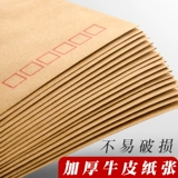 1000 бумага для кожи на бумаге Просвещение Толстая А4 НДС Специальная труба Ретро зарплата Желтая сумка конверта крупные счета -счета № 7 Простые и белые построенные логотип