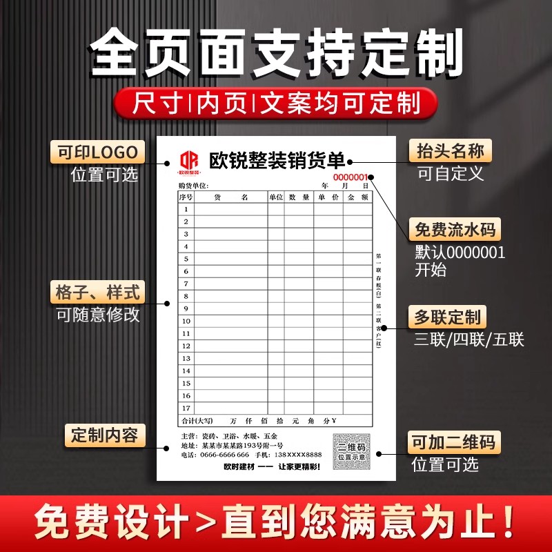 加厚销货清单定制二联三联销售清单一联送货单两联单据收据票据定做印刷开单订单本订制发货出货单销货单合同 - 图2