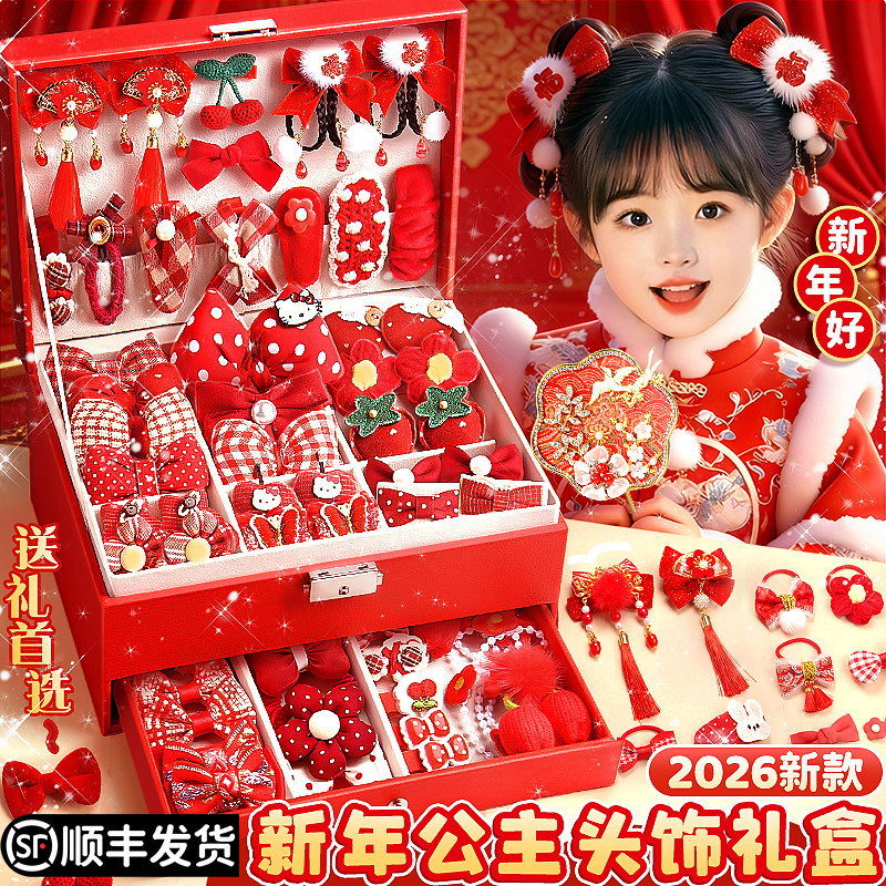 新年礼物公主首饰发饰礼盒女童小女孩的10岁生日礼物儿童玩具女生