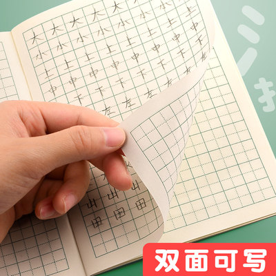 拼音田字格本拼习本作业练习数学小学生田字格全国统一标准一年级汉语练字幼儿园英语田字生字写字本儿童本子 虎窝淘