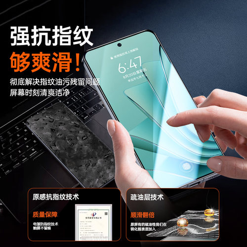 [升级无尘仓]适用一加Ace2V钢化膜秒贴合oneplus全屏oneplusace2v手机acev2防窥oppo防偷窥oppoace2v防摔aec - 图3