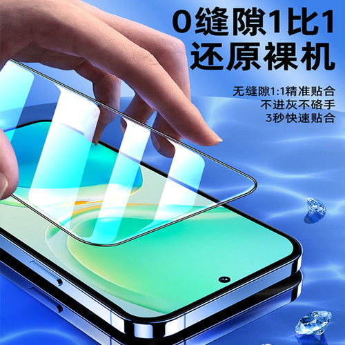 适用x60vivo9e7e钢化膜s15x27vivoy52s手机y31s9s7y3x21x30x50s12s10s6x23x20y30全屏5s15e x9y51y93s1s5x70 - 图3