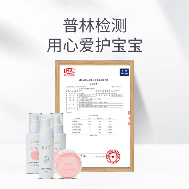 芷御坊小清新蜜桃保湿护肤套盒护肤套装面霜洁面乳液水四件套礼盒