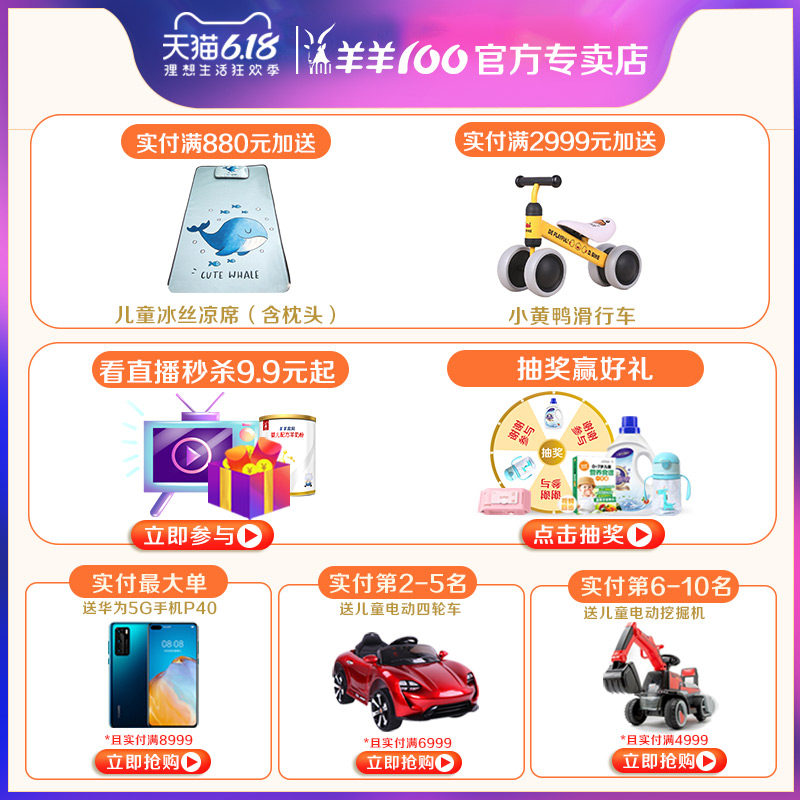 羊羊100 dha正品怀孕期叶酸羊奶粉 羊羊100羊国孕产妇奶粉