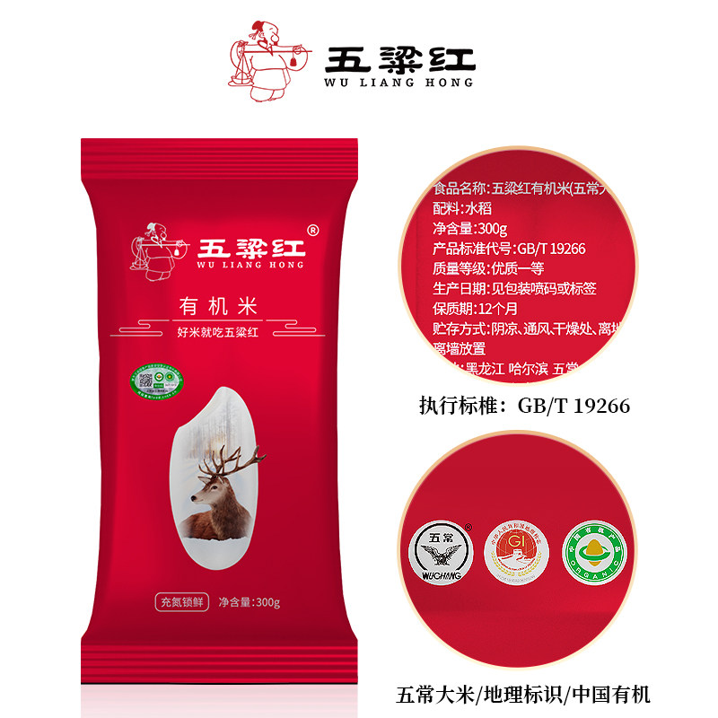 2025新米五梁红正宗原粮稻花香2号有机五常大米小包装300g体验装,淘宝优惠券,粉丝福利购,淘宝优惠卷