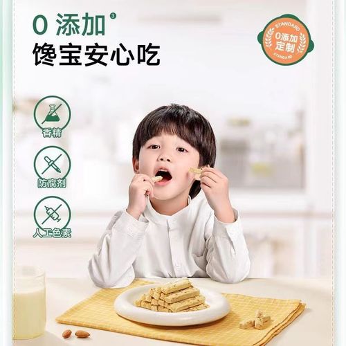 宝宝馋了无添加儿童零食每日坚果酥磨牙棒饼干送婴儿幼儿辅食食谱