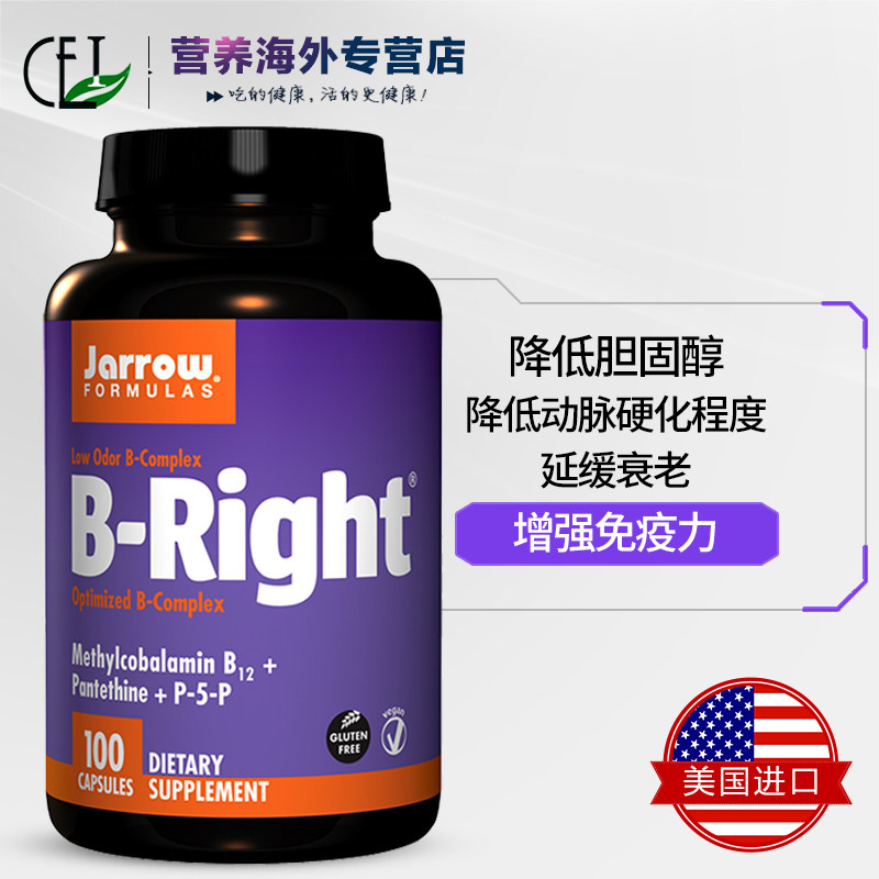 美国复合维生素b族成人 CEI营养海外B族维生素