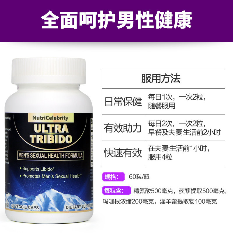  CEI营养海外玛咖提取物