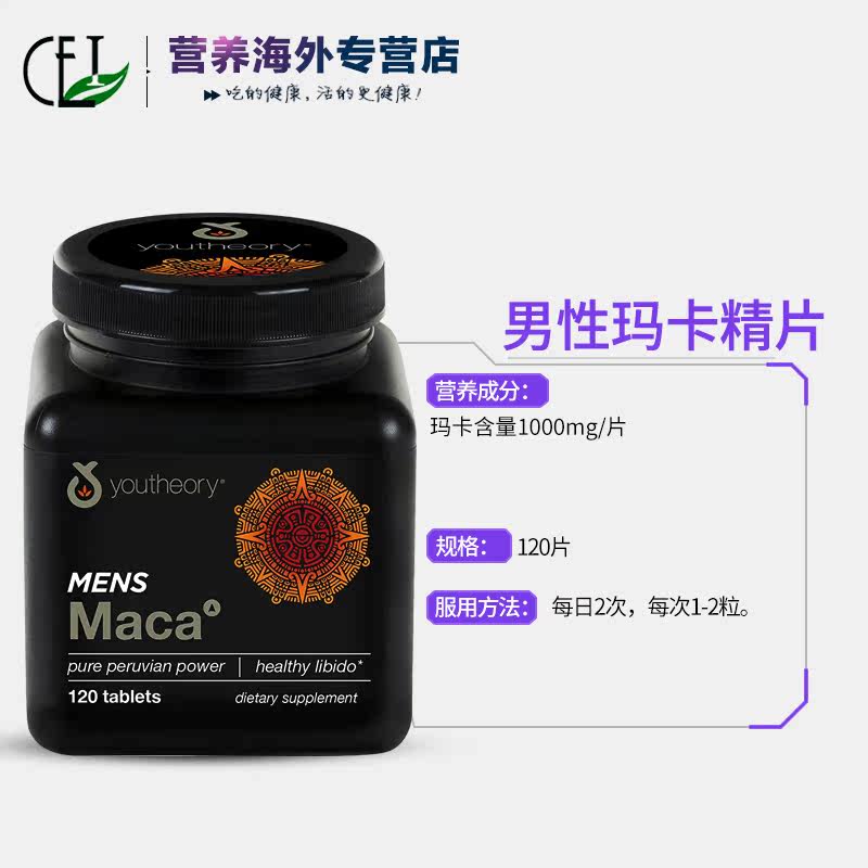 2瓶美国正品黑玛卡男性保健品精片 CEI营养海外玛咖提取物