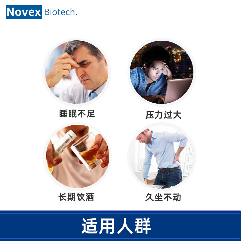 美国进口novex biotech促睾增肌 CEI营养海外其它植物提取物