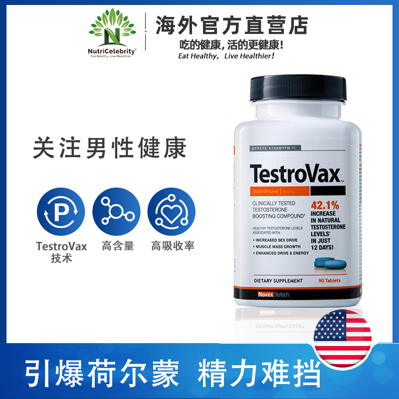 美国进口novex biotech促睾增肌 CEI营养海外其它植物提取物