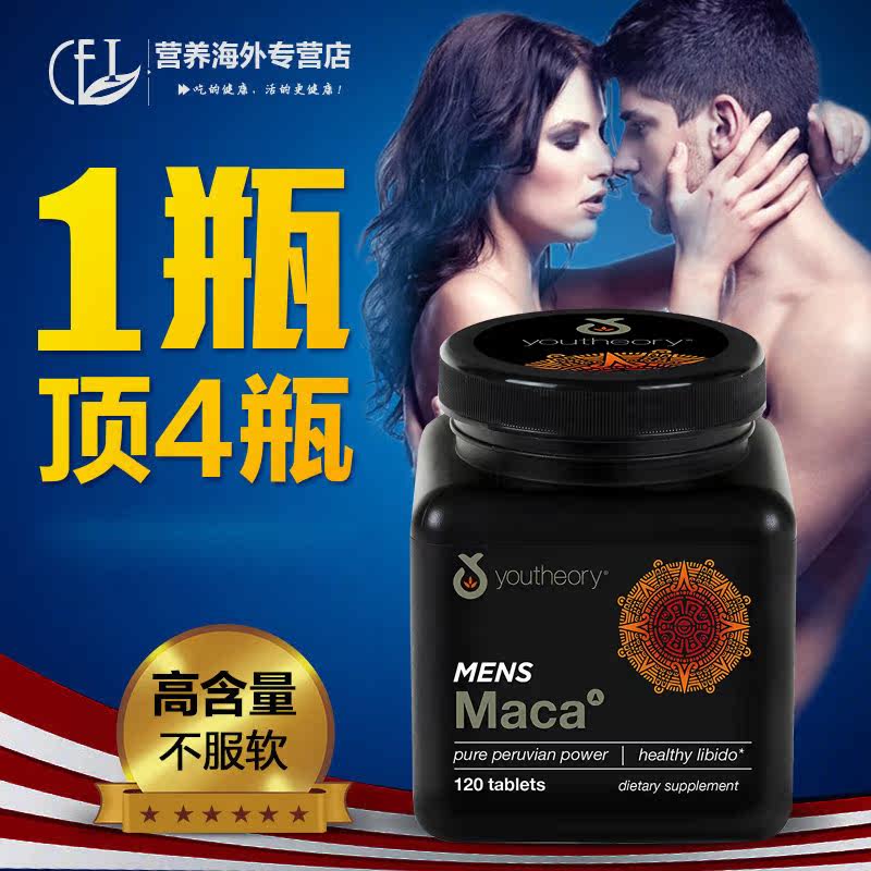 2瓶美国正品黑玛卡男性保健品精片 CEI营养海外玛咖提取物