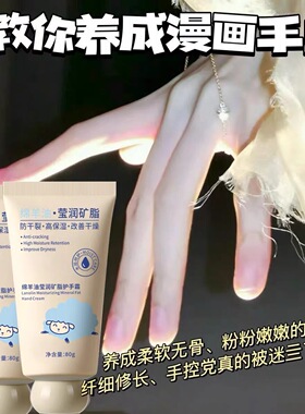 正品绵羊油护手霜保湿滋润补水防干燥干裂改善粗糙护手霜女秋冬