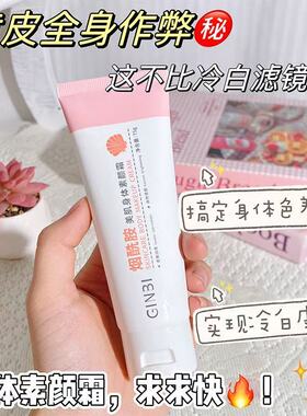 吟美烟酰胺美肌身体素颜霜女保湿自然透亮持妆水润靓肤打造裸妆感