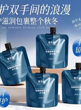 【4支装】香水型护手霜滋润补水保湿香氛持久留香防干裂改善粗糙