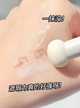 蘑菇头海绵遮瑕刷遮黑眼圈遮痘印海绵刷便携小馒头遮瑕刷
