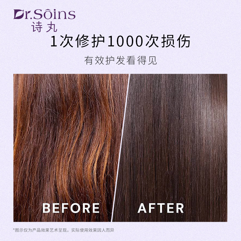 法国诗丸葡萄籽护发素护发润发乳膜无硅油柔顺顺滑专用正品,淘宝优惠券,粉丝福利购,淘宝优惠卷