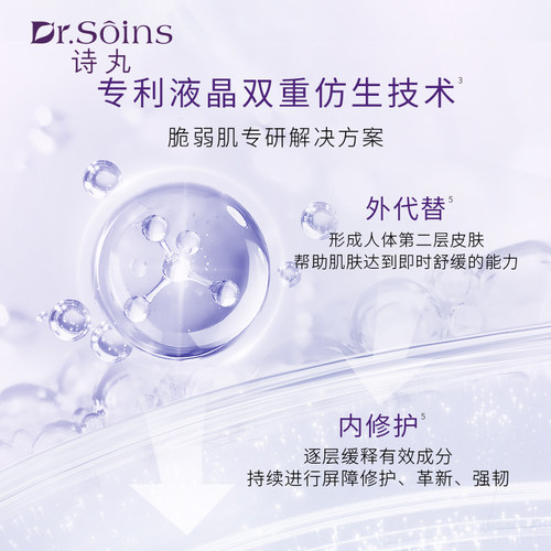 诗丸舒润修护精华液葡萄籽护肤品舒缓保湿紧致抗皱屏障敏感肌泛红 - 图2