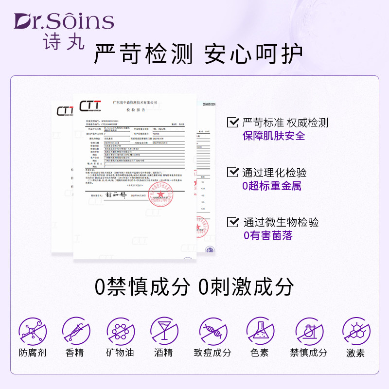 法国诗丸护肤品补水保湿化妆品护肤品套装专用旗舰店,淘宝优惠券,粉丝福利购,淘宝优惠卷