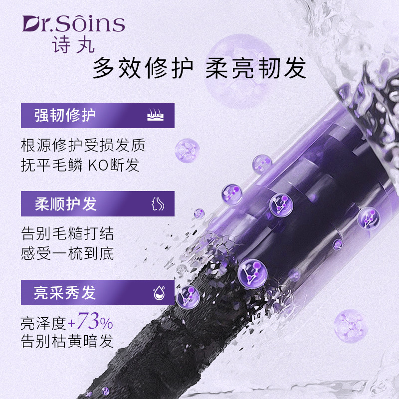 法国诗丸葡萄籽护发素护发润发乳膜无硅油柔顺顺滑专用正品,淘宝优惠券,粉丝福利购,淘宝优惠卷