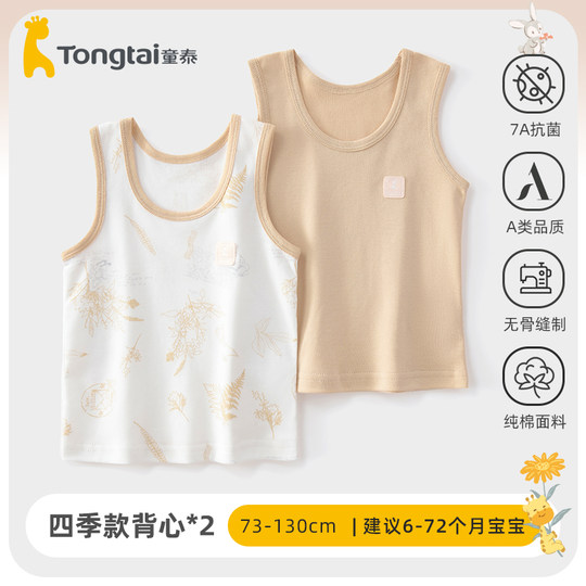 Tongtai small vest suspenders pure cotton for girls and boys 2 pieces