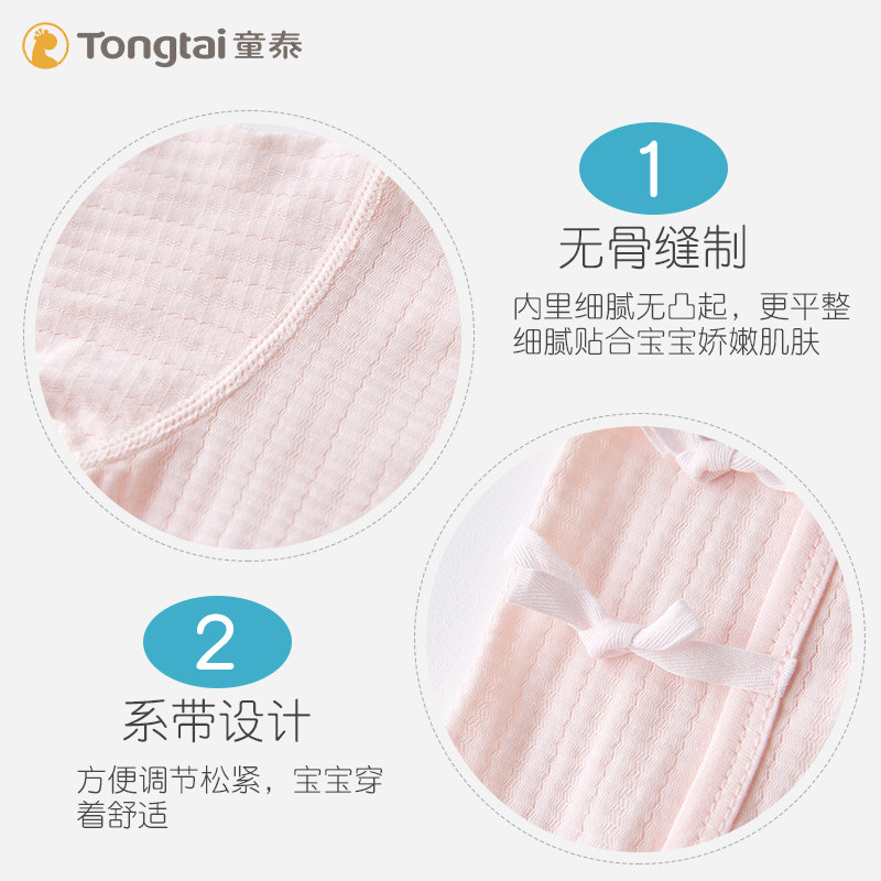 童泰新生婴儿衣服纯棉和尚服内衣 童泰贝瑶保暖上装