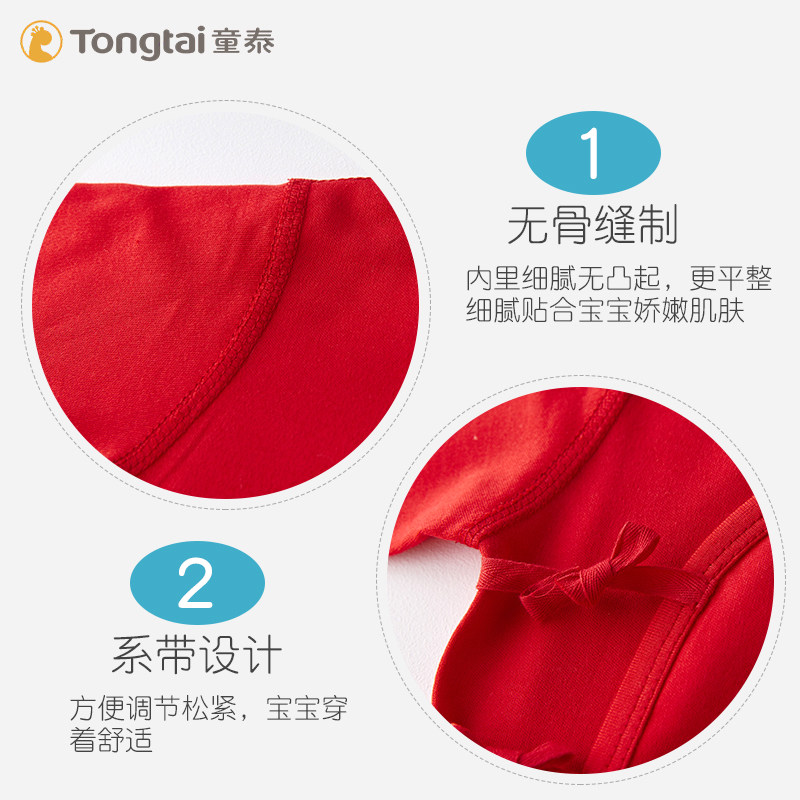 童泰新生婴儿儿衣服内衣套装和尚服 童泰贝瑶内衣套装
