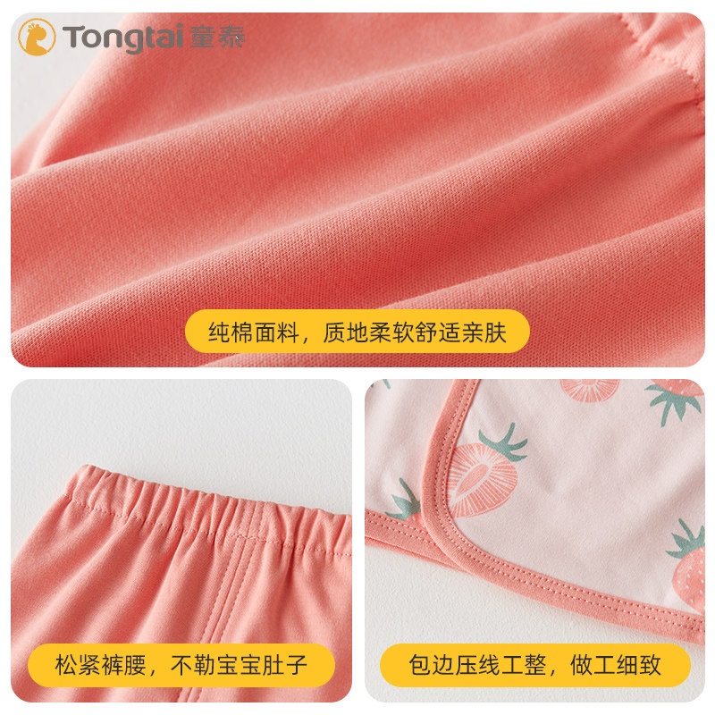 童泰和尚服内衣套装双层纯棉秋裤 童泰贝瑶内衣套装