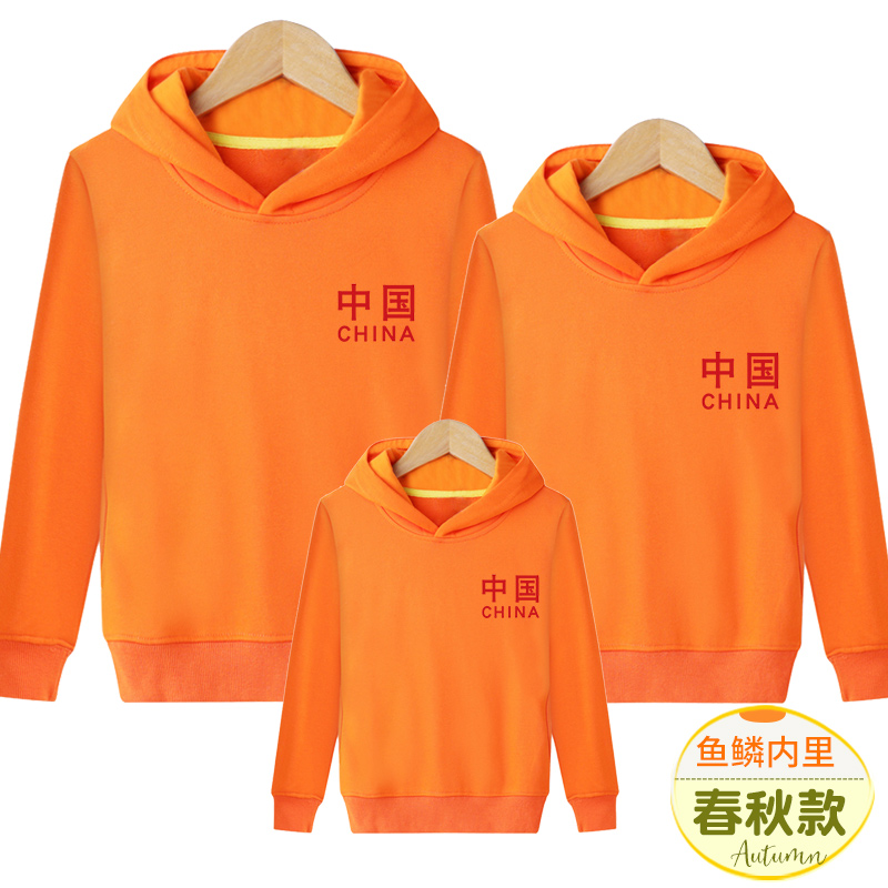 中小学国庆班服卫衣中国文字 带帽亲子装学校国庆表演服装新款 logo 中小学国庆班服卫衣中国文字 带帽亲子装学校国庆表演服装新款 logo