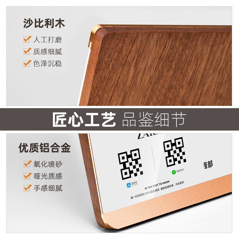 sviao/速销宝 二维码展示牌微信支付宝收钱码扫码牌定制实木收款牌商家店铺收钱牌亚克力收付款牌子订做