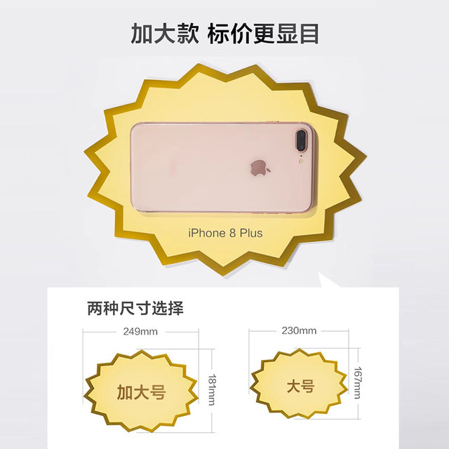 New waterproof and erasable explosive stickers for repeated use