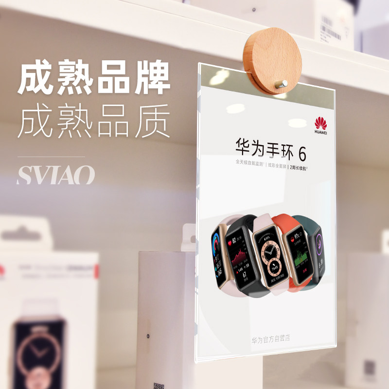 可粘贴墙面式挂牌免打孔宣传牌信息牌服装店促销牌电梯楼道公示栏