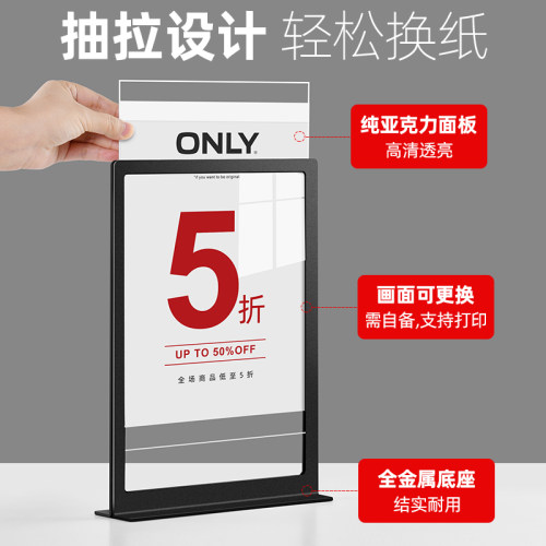 速销宝 亚克力a4台卡架a5价格展示牌服装店促销广告牌金属桌牌特价牌立式台牌桌面广告牌促销价格牌立牌 - 图2