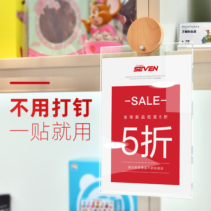 可粘贴墙面式挂牌免打孔宣传牌信息牌服装店促销牌电梯楼道公示栏