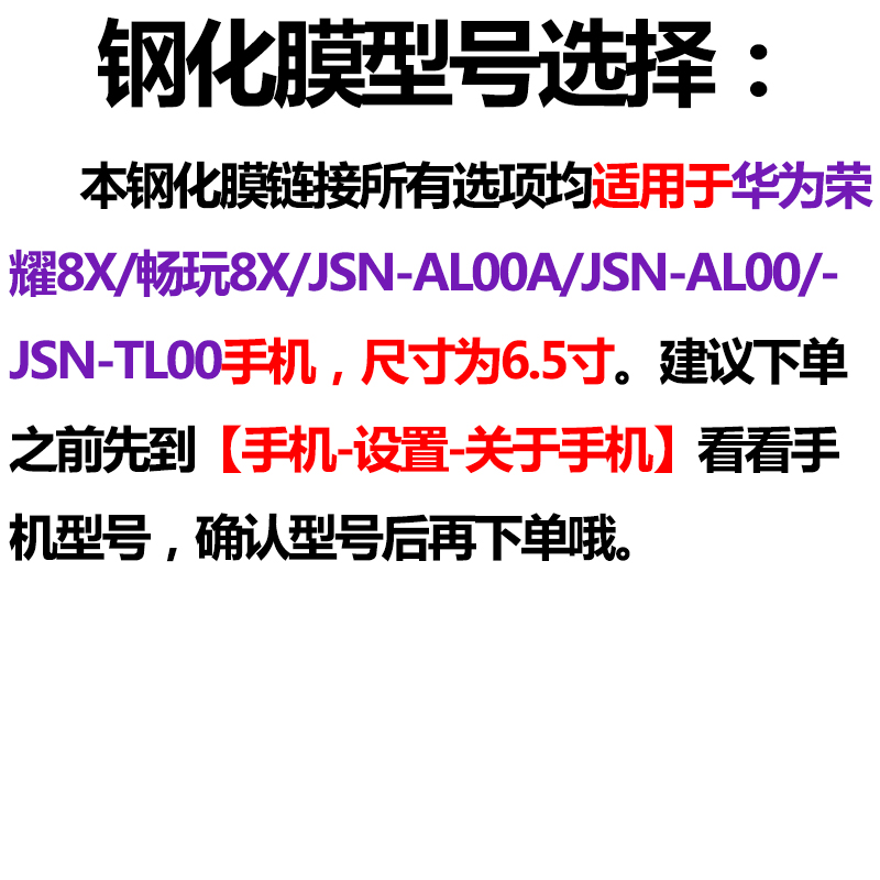 适用于荣耀畅玩8X钢化膜华为JSN-AL00A/AL00/TL00全屏3D曲面软边手机膜高清抗指纹护眼蓝光防爆屏幕保护贴膜 - 图1