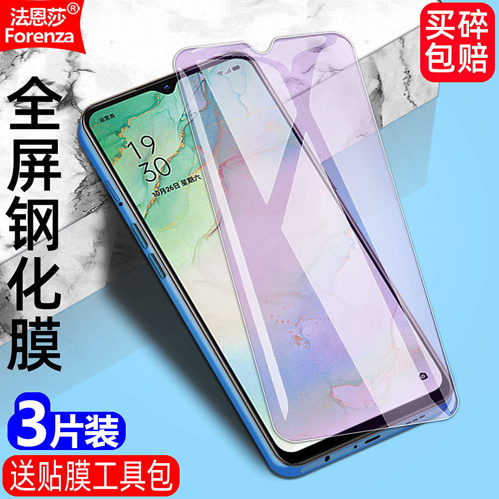 适用OPPO Reno3元气版钢化膜PDCM00/PDCT00防窥膜PCLM50/PCRT01黑边大视窗无白边手机膜5G全屏高清护眼防爆屏 - 图0